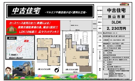 中古住宅 3LDK 0