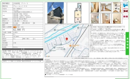 アムールシトラス 103号 0