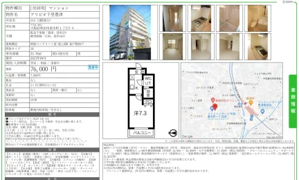アリビオ千里豊津 513号 0