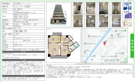 グランブルー宿屋町 903号 0