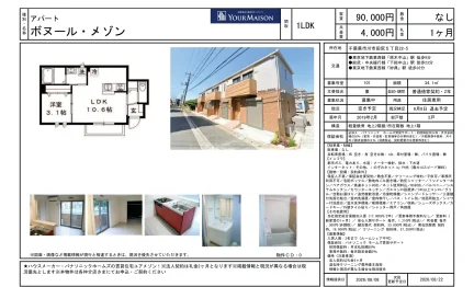 YOUR MAISON ボヌール・メゾン 101号 0