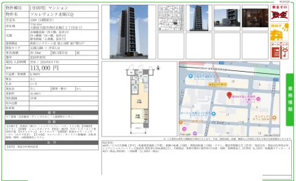 ソルレヴェンテ北堀江 Q 1304号 0