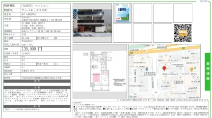 アーバネックス本町 403号 0
