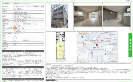 フォレストクリエオーレ城垣町弐番館 201号 0