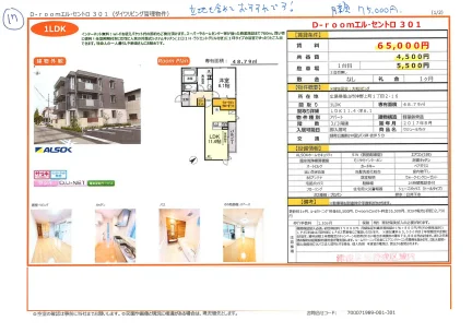 D-roomエル・セントロ 301 301号 0