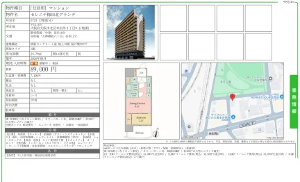 セレニテ梅田北グランデ 0723 0