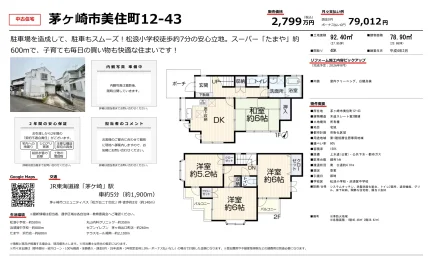 中古住宅 4DK 0