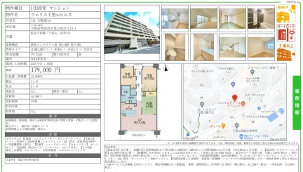 ウェリス千里山ヒルズ 711号 0
