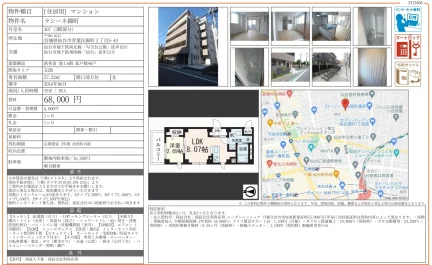 ラシーネ町 307号 0