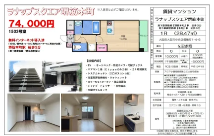 ラナップスクエア堺筋本町 1502号室 0