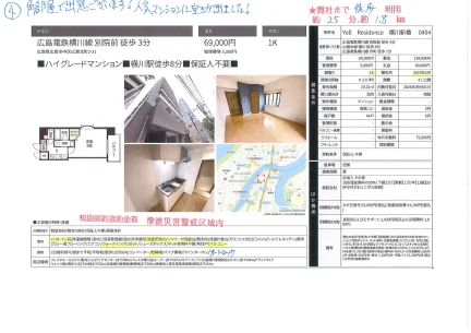 Yell Residence 横川新橋 0404号 0