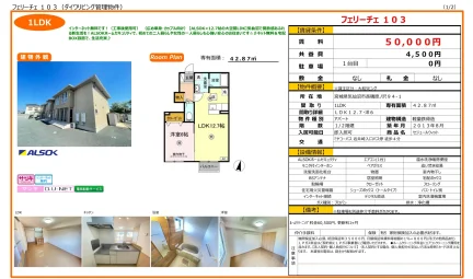 フェリーチェ 103 103号 0