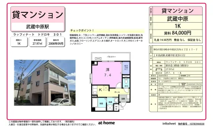Studio Condo in Miyauchi 0