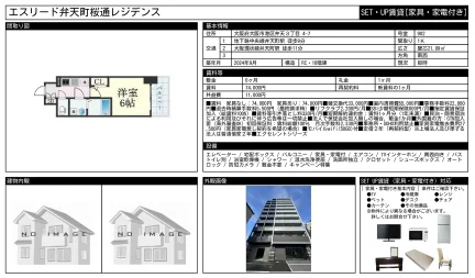エスリード弁天町桜通レジデンス 902 0