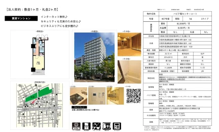 ハビテ靱センターコート 407号室 0