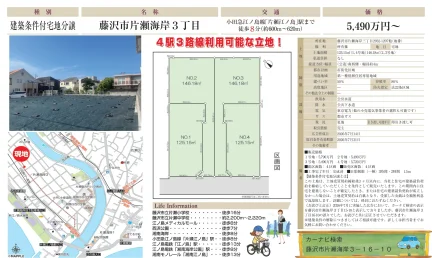 藤沢市片瀬海岸3丁目 0