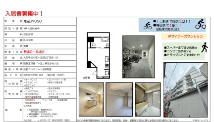 是空JYUSO 304号 0