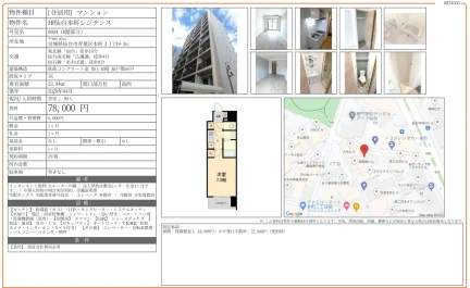 H仙台本町レジデンス 0804 0