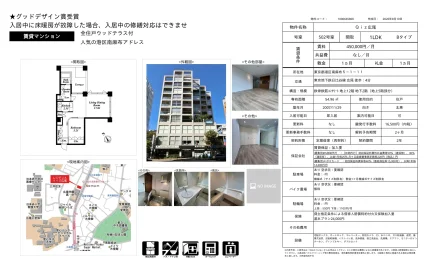 Qiz 広尾 502号室 0