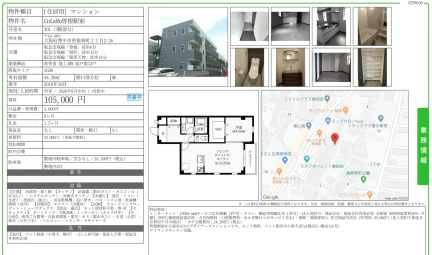 CoLaBo曽根駅前 301 0
