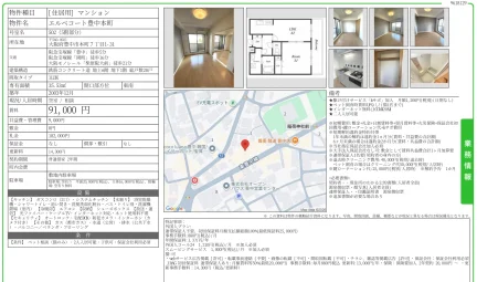 エルベコート豊中本町 502号 0