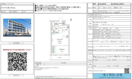 スタイリオ池上WeLL 304号室 0