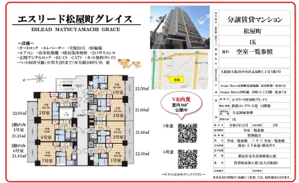 エスリード松屋町グレイス 5号室 0