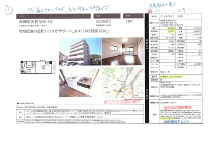 ジュネスHT 0501 0