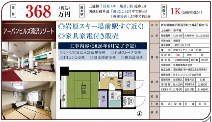 Classic Studio Condo Near Station in Tsuchidaru 0