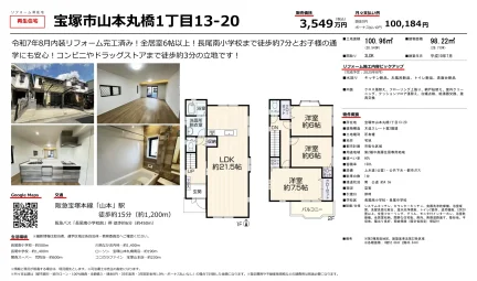 再生住宅 3LDK 0