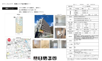 トゥールタ春日町 304号室 0