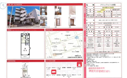 グラン・アルフル東雲 201号 0