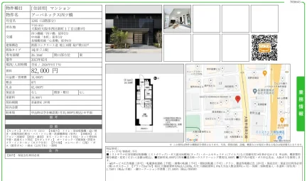 アーバネックス四ツ橋 1205号 0