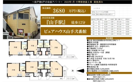 ピュアハウス山手弐番館 0