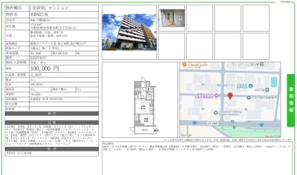 TOPAZ江坂 906号 0
