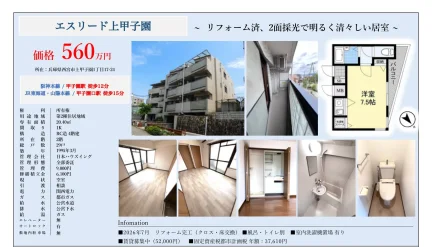 エスリード上甲子園 2階 0