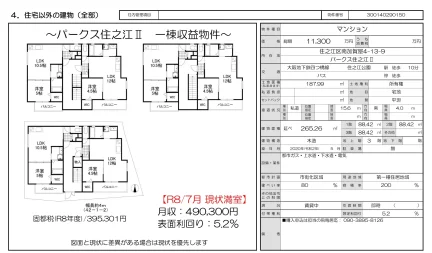 Modern 1-Bedroom Property in Minamikagaya 0