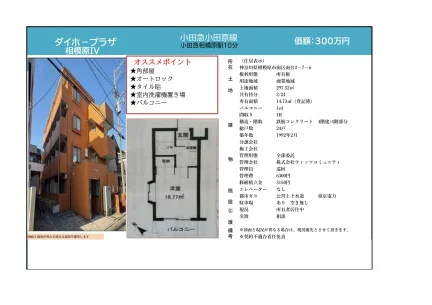 Classic Studio Condo in Yokoyamadai 0