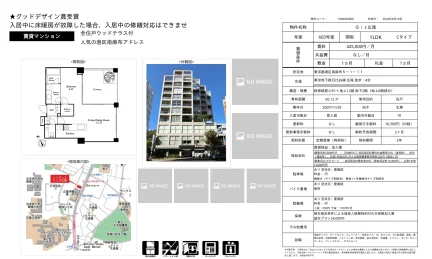 Qiz 広尾 603号 0