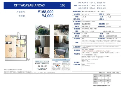 CITTACASABIANCA3 105号 0