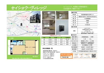セイショウ・ヴィレッジ 307号 0