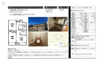 フェニックス下見 B棟 304 304号 0