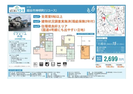 4-Bedroom House in Shimmeicho 0