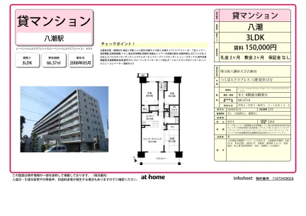 3LDK Condo in Koshinden 0