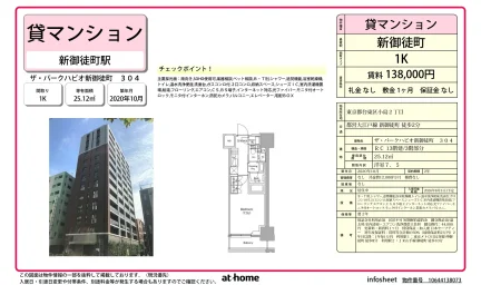 Modern Studio Condo Near Station in Kojima 0