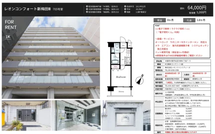 レオンコンフォート新梅田Ⅱ 705号 0