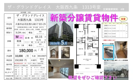 ザ・グランドグレイス 1313号 0