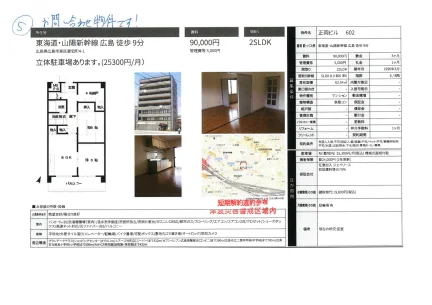 正岡ビル 602号 0