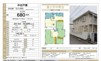 Charming 5-Bedroom House in Nakanodai 0