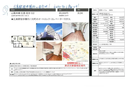 光町ハイム 0201 201号 0